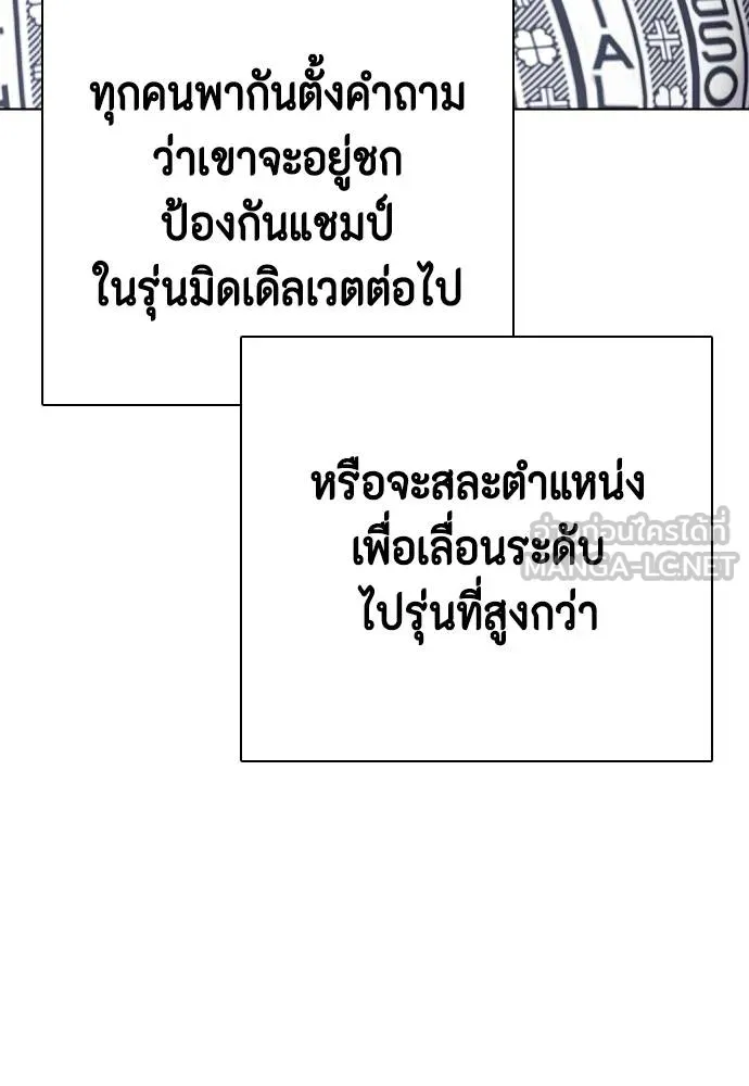 หมาหัวเน่า ตอนที่ 97 รูปที่ 51