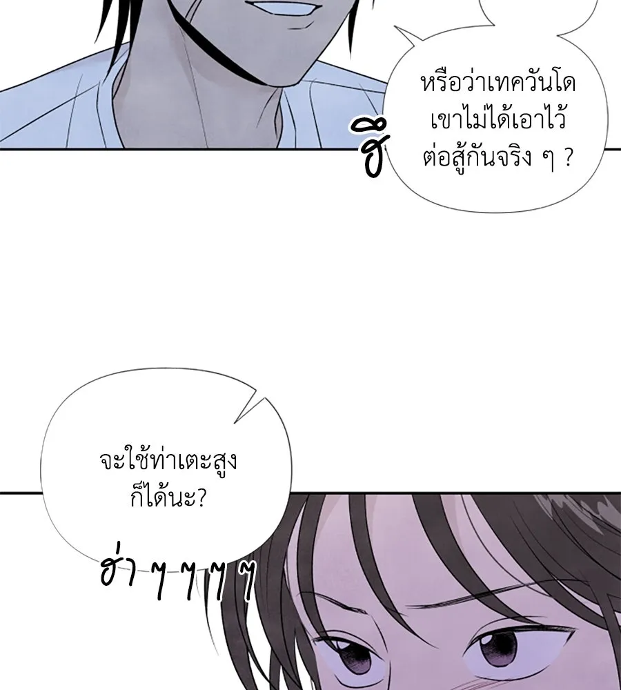 เหตุผลของคนไม่อยากอยู่ ตอนที่ 27 รูปที่ 29