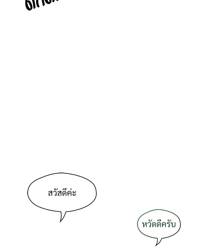 บุปผารุ่มราคะ ตอนที่ 19 รูปที่ 70