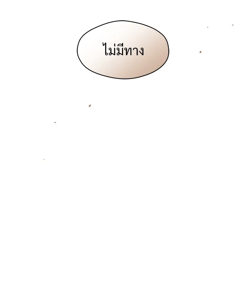 บุปผารุ่มราคะ ตอนที่ 7 รูปที่ 122
