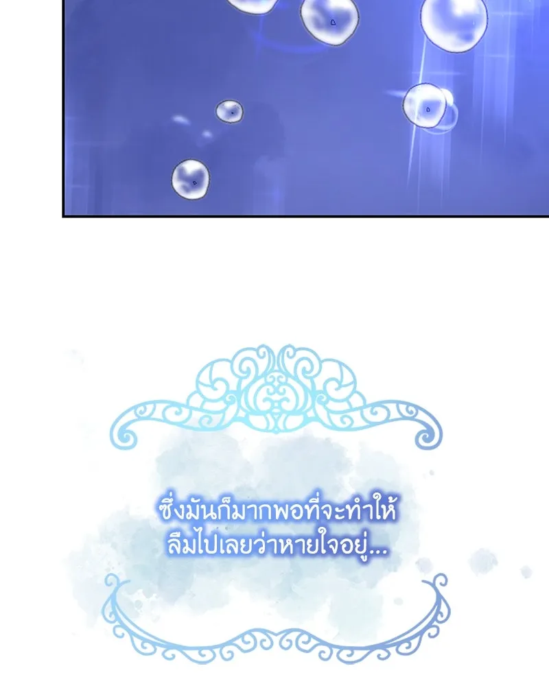 เจ้าหญิงคลั่งแห่งวังหลวง ตอนที่ 9 รูปที่ 5