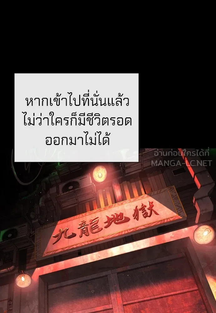 นักฆ่าย้อนวัย ตอนที่ 54 รูปที่ 78