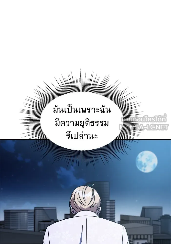 วายร้ายก็อยากมีรัก ตอนที่ 5 รูปที่ 99