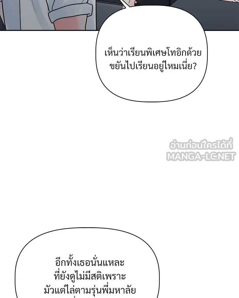 รักนี้ไม่ต้องมีเซนส์ ตอนที่ 11 รูปที่ 129