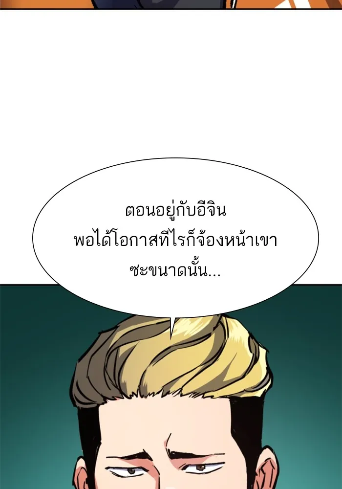 พี่ชายสายบอดี้การ์ด ตอนที่ 142 รูปที่ 98