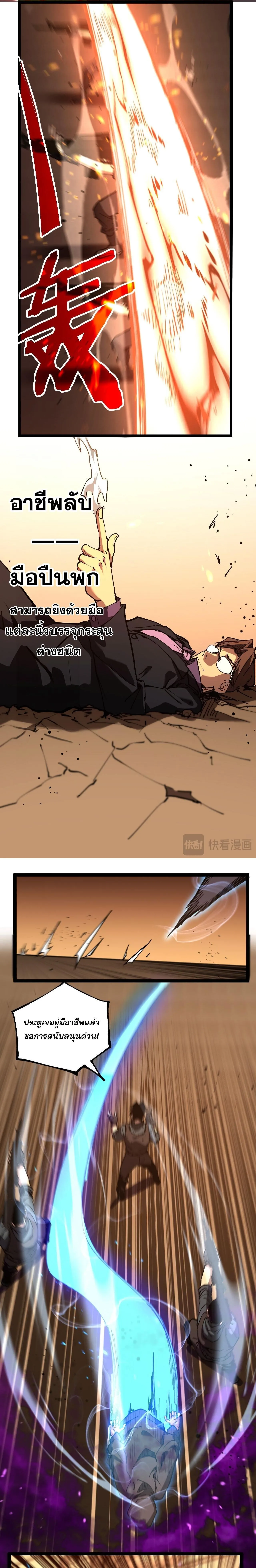 God-level Assassin_ I Am the Shadow น_กฆ_าระด_บเทพ ข_าค_อเงาม_ด ตอนที่ ตอนที่ 56 รูปที่ 3