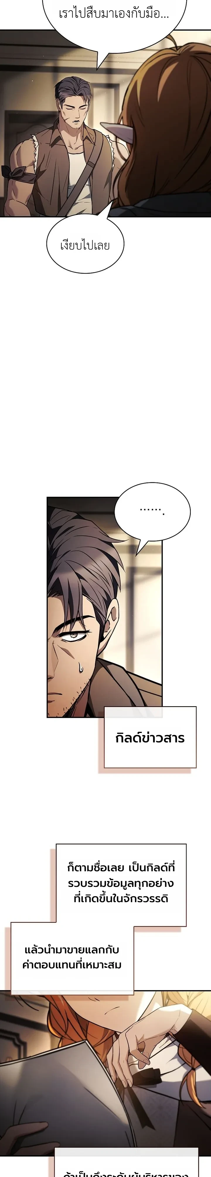 Manga-lc-com อ่านมังงะ อ่านการ์ตูน ออนไลน์ ฟรี To Hell with Being Heir, I’m going to Heal ช่างหัวตำแหน่งทาย ตอนที่ 1 2 3 4 5 6 7 8 9 10 11 12 13 14 ฟรี ไม่มีโฆษณา Manga-lc - อ่าน มังงะ อ่าน การ์ตูน ออนไลน์ อ่านมังงะ ฟรี