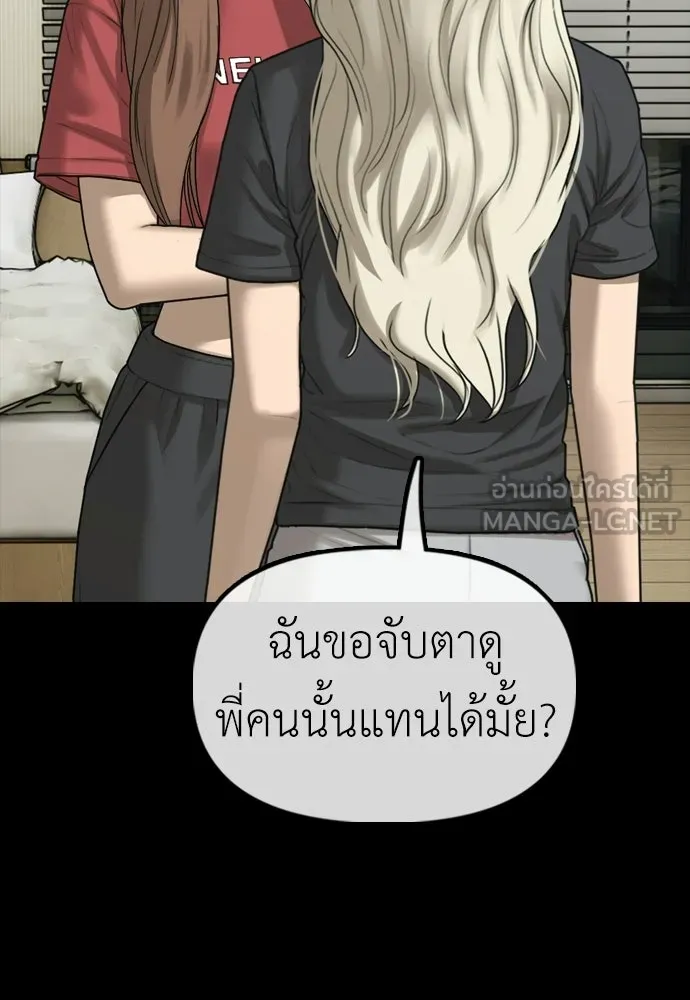 ผู้กล้าฝ่าวันสิ้นโลก ตอนที่ 70 สายลับของลัทธิ รูปที่ 114