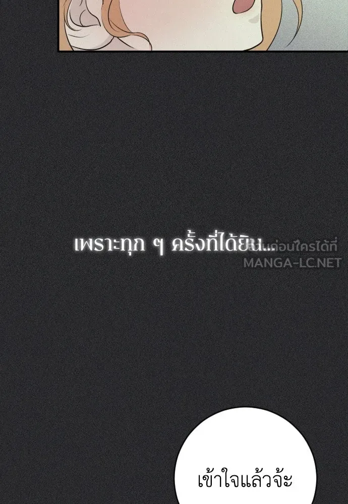 รักไร้ราคา ตอนที่ 9 รูปที่ 93