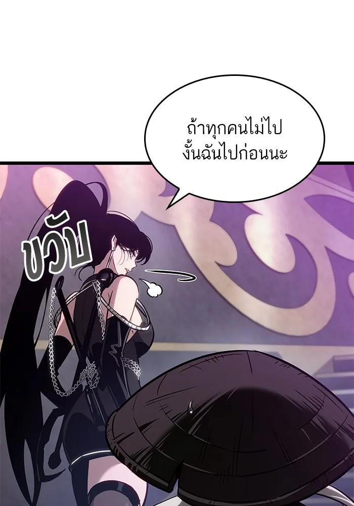 หลังวันสิ้นโลก ตอนที่ 189 รูปที่ 73