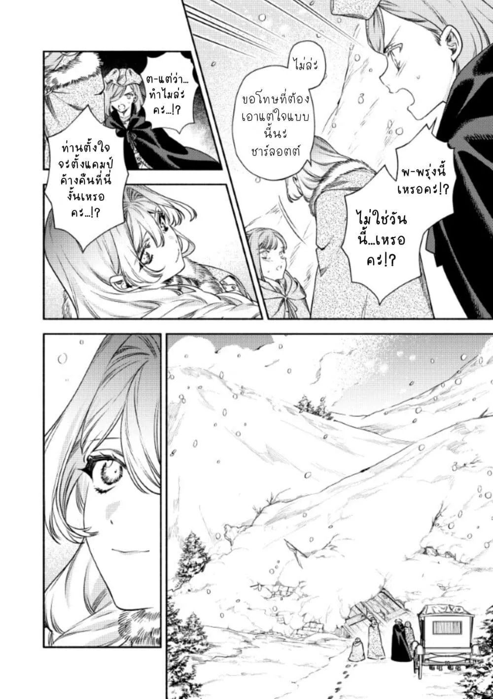 Manga-lc-com อ่านมังงะ อ่านการ์ตูน ออนไลน์ ฟรี Akuyaku Reijou no Oyome-sama ตอนที่ 1 2 3 4 5 6 7 8 9 10 11 12 13 14 ฟรี ไม่มีโฆษณา Manga-lc - อ่าน มังงะ อ่าน การ์ตูน ออนไลน์ อ่านมังงะ ฟรี