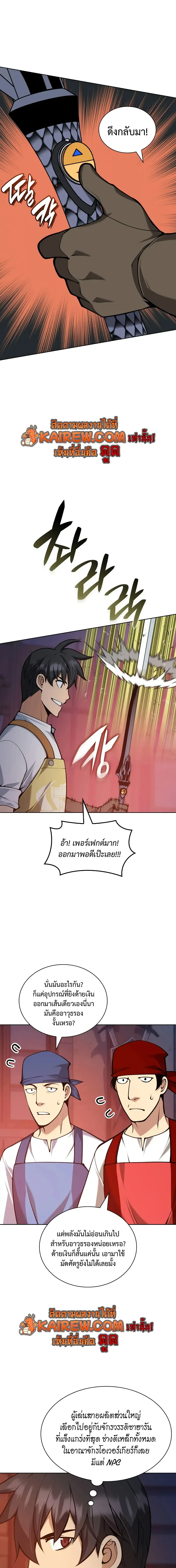 Overgeared จ_าวแห_งย_ทธภ_ณฑ_ ตอนที่ ตอนที่ 321 รูปที่ 7