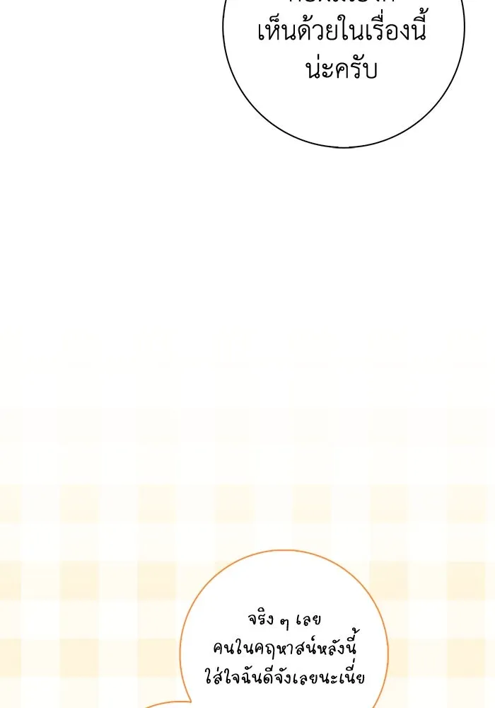 ฉันกลายเป็นแม่พระเอกนิยายจอมเสเพล ตอนที่ 45 รูปที่ 62