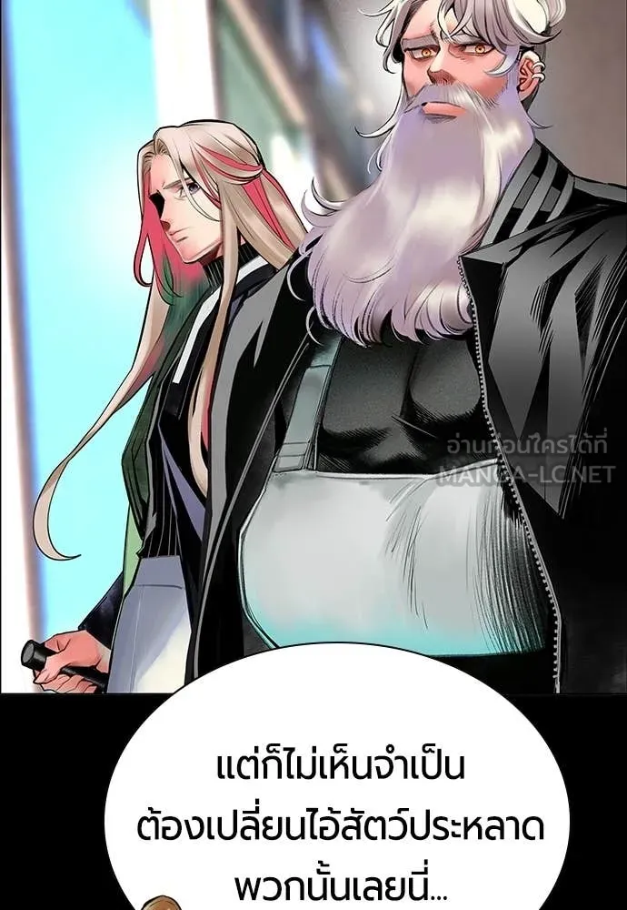 Jungle Juice ตอนที่ 178 รูปที่ 91