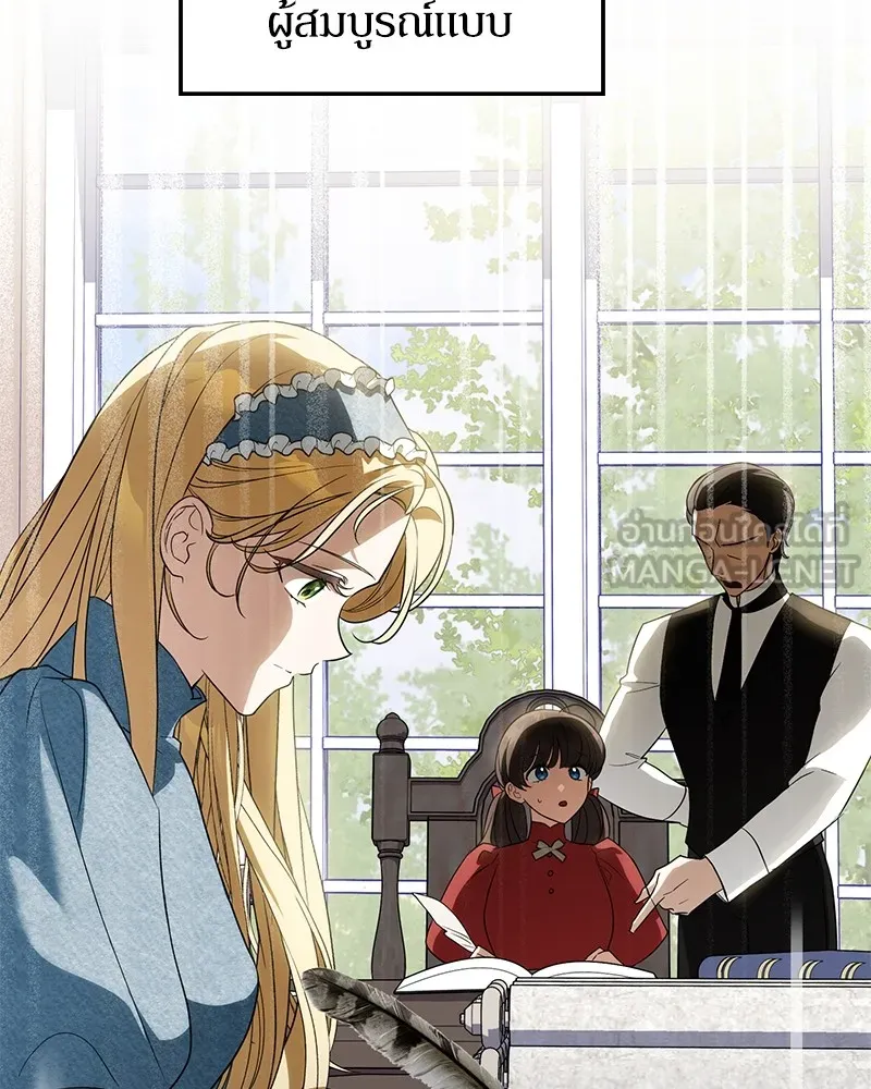 ดัชเชสเชลย ตอนที่ 10 รูปที่ 72