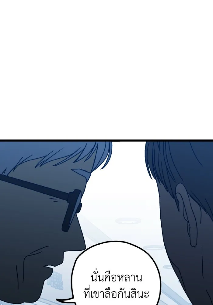 รักนี้ไม่มีรีไซเคิล ตอนที่ 112 รูปที่ 52