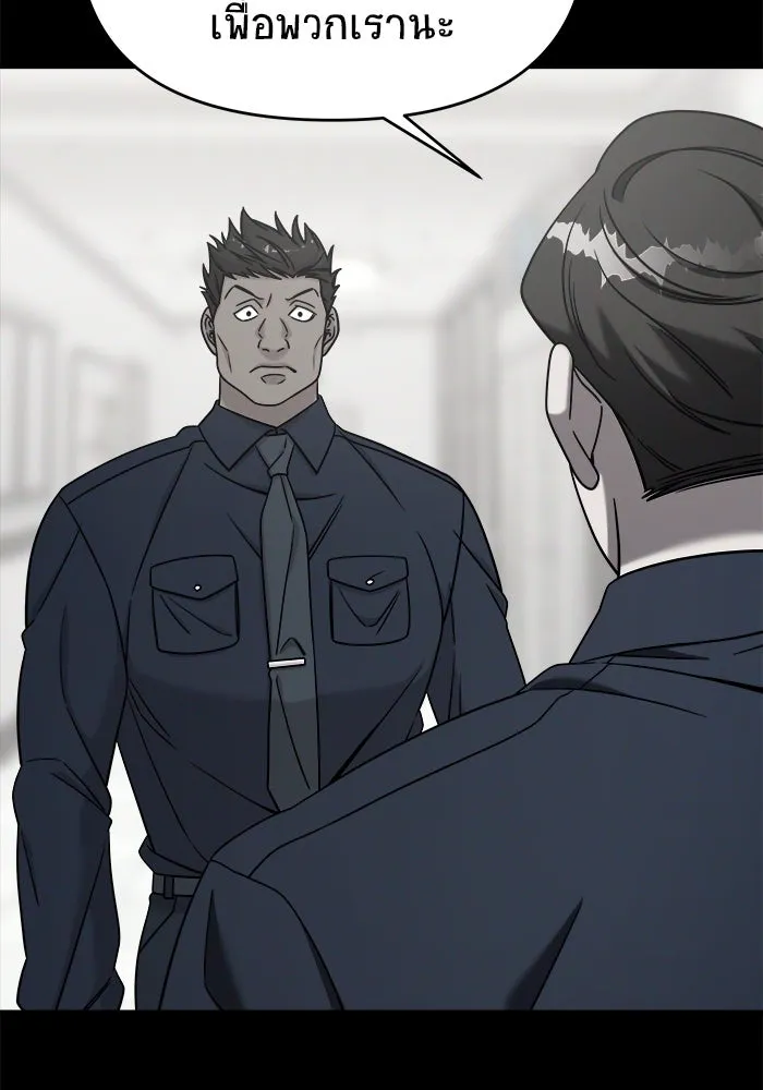 วายร้ายก็อยากมีรัก ตอนที่ 3 รูปที่ 4