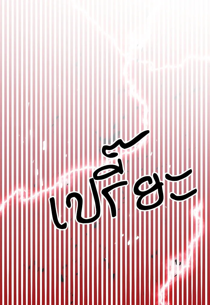 ดรูอิดแห่งสถานีโซล ตอนที่ 157 รูปที่ 161