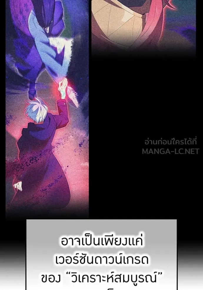 ฮันเตอร์สกิลโกง ตอนที่ 46 รูปที่ 69