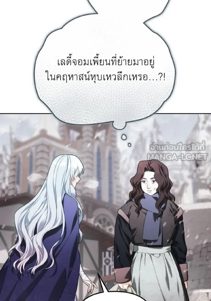 ราชินีจอมมาร ตอนที่ 6 รูปที่ 10