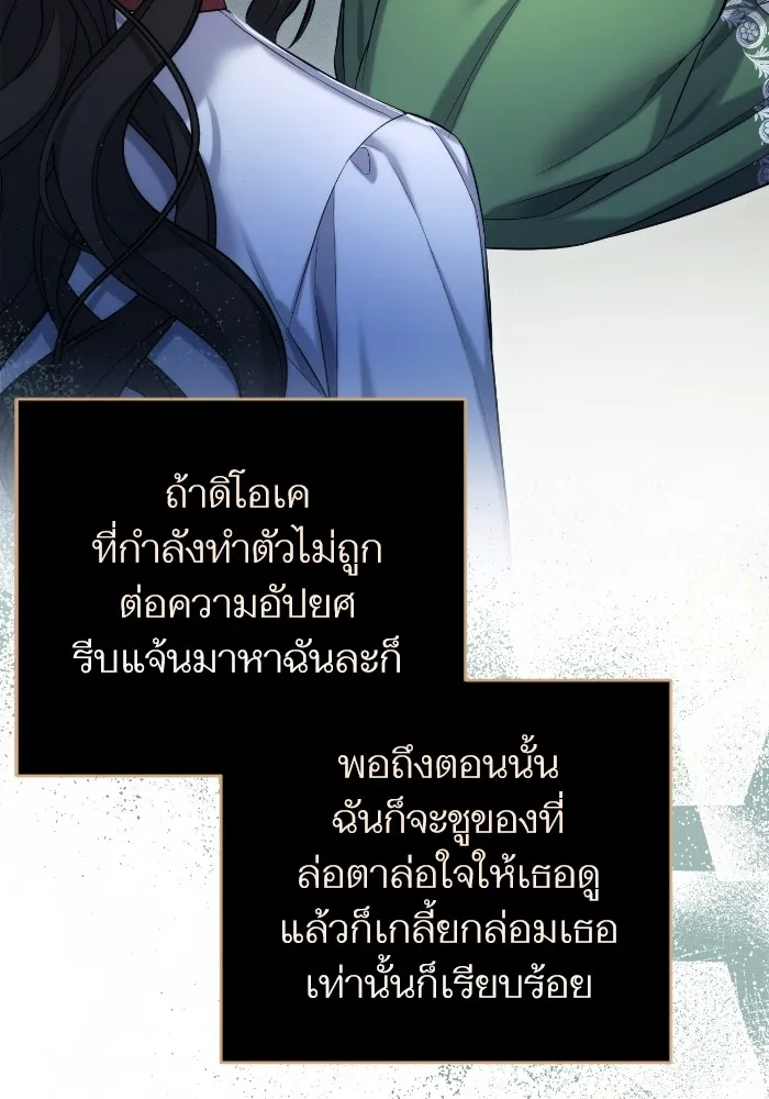 แด่ตัวละครโปรดที่ถูกทิ้ง ตอนที่ 68 รูปที่ 58