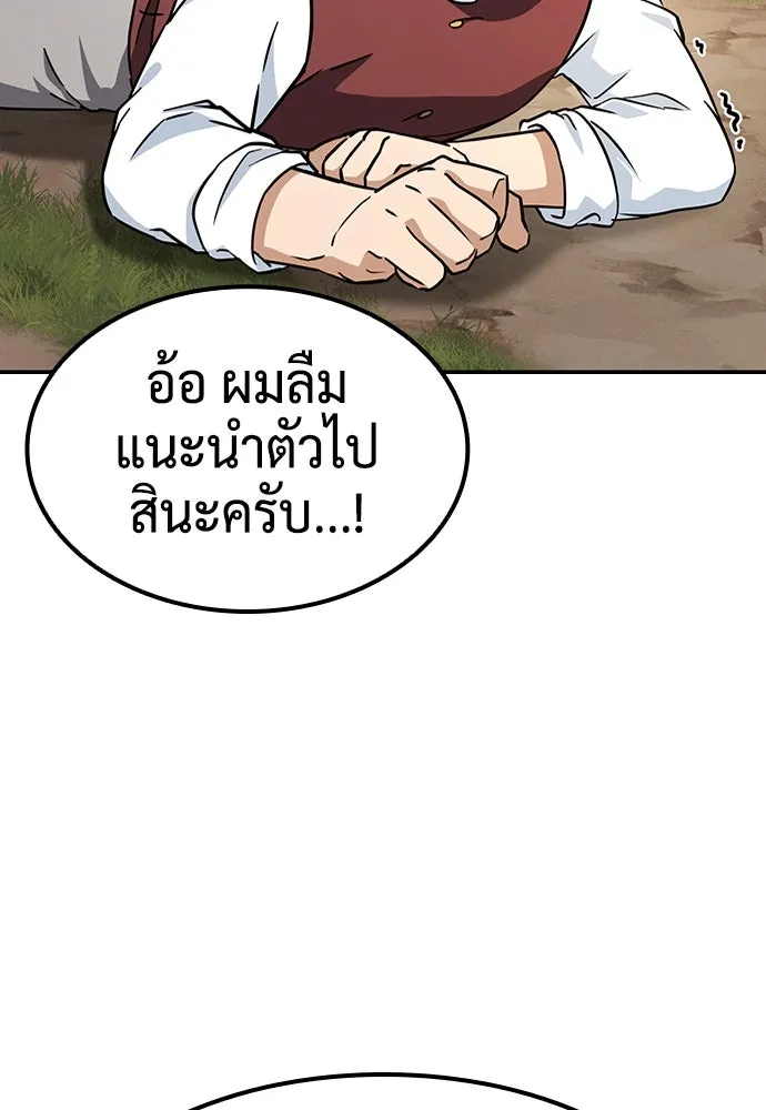 คลินิกสัตว์ต่างโลกของคิมโอจิน ตอนที่ 4 รูปที่ 79