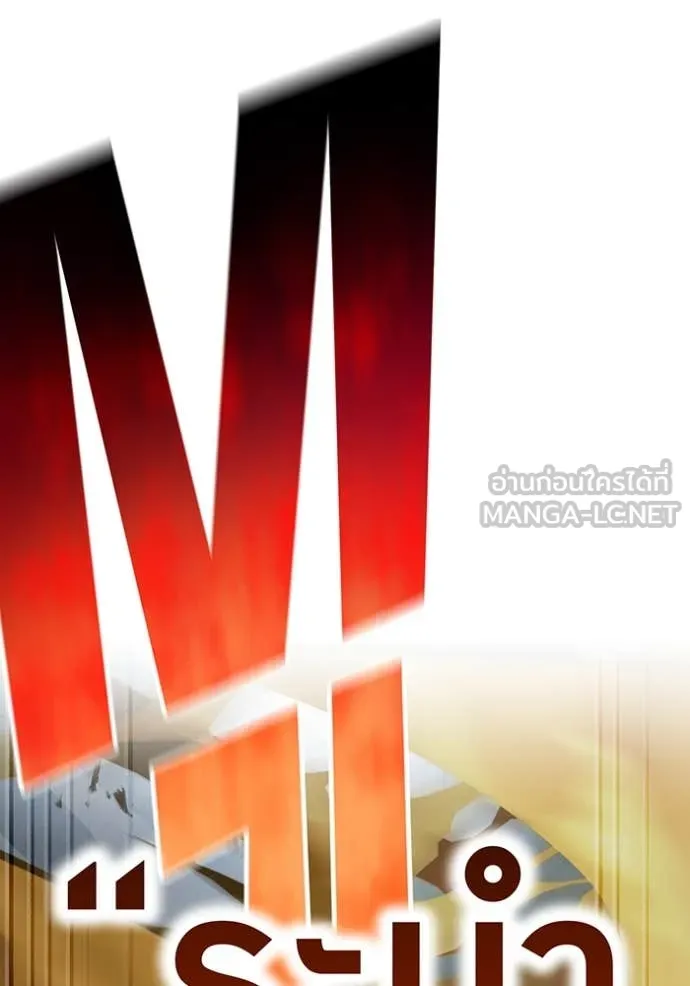 ฮันเตอร์สกิลโกง ตอนที่ 50 รูปที่ 81