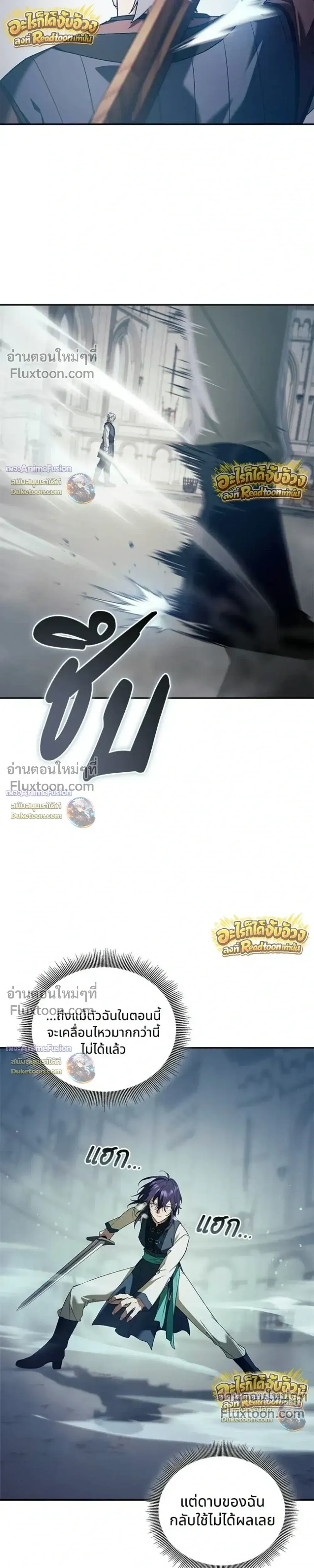 I Was Reincarnated as the Third Son of a Duke เก_ดใหม_ท_ด_นเป_นบ_ตรชายคนท_สามของท_านดย_คซะง_น ตอนที่ ตอนที่ 30 รูปที่ 6