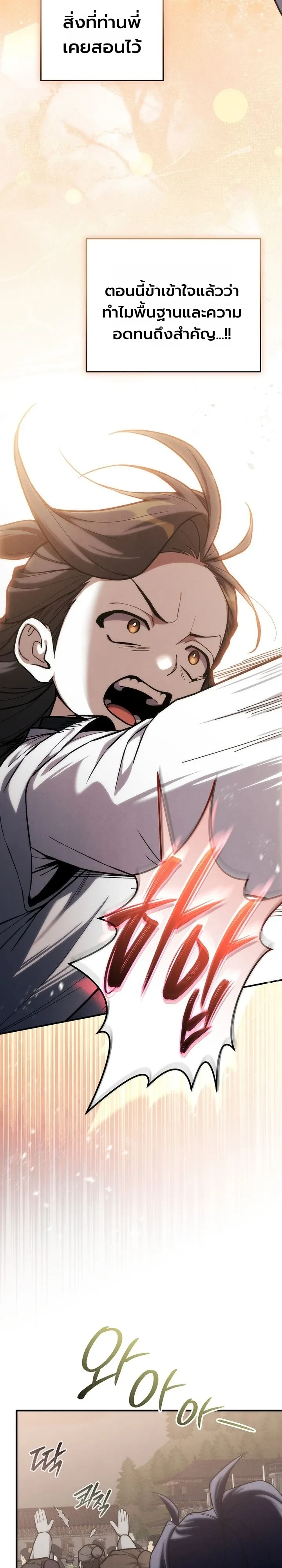 Manga-lc-com อ่านมังงะ อ่านการ์ตูน ออนไลน์ ฟรี Third-Rate Martial Family Becomes the Best Under Heaven ข้าเ ตอนที่ 1 2 3 4 5 6 7 8 9 10 11 12 13 14 ฟรี ไม่มีโฆษณา Manga-lc - อ่าน มังงะ อ่าน การ์ตูน ออนไลน์ อ่านมังงะ ฟรี
