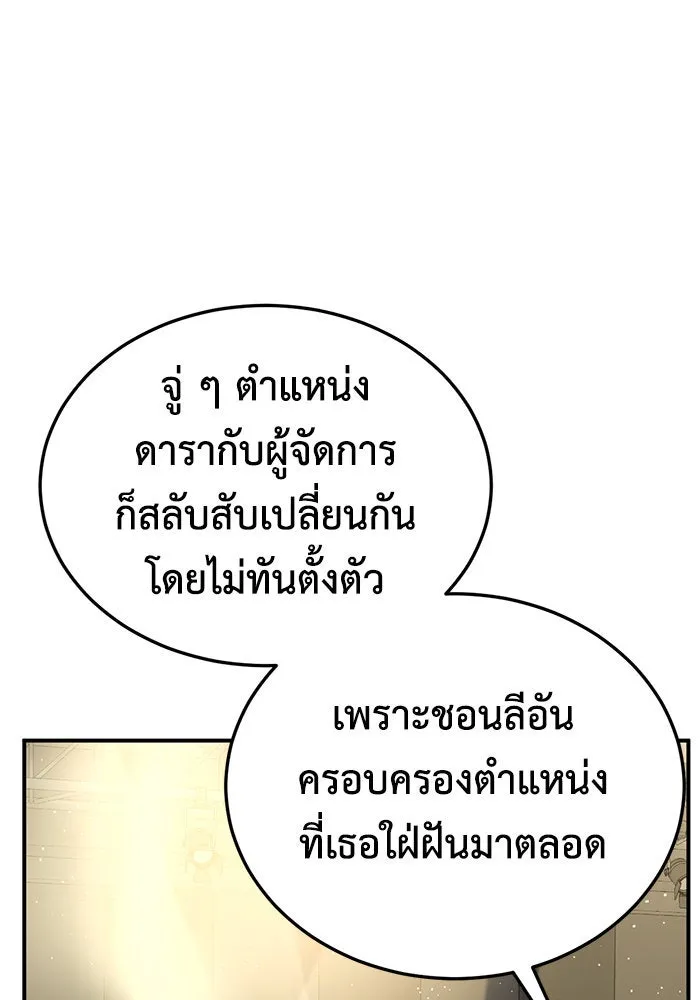 ช่วยเปลี่ยนฉันที ตอนที่ 200. ซีซัน 2 ลาอิมฮยัง 2 รูปที่ 125