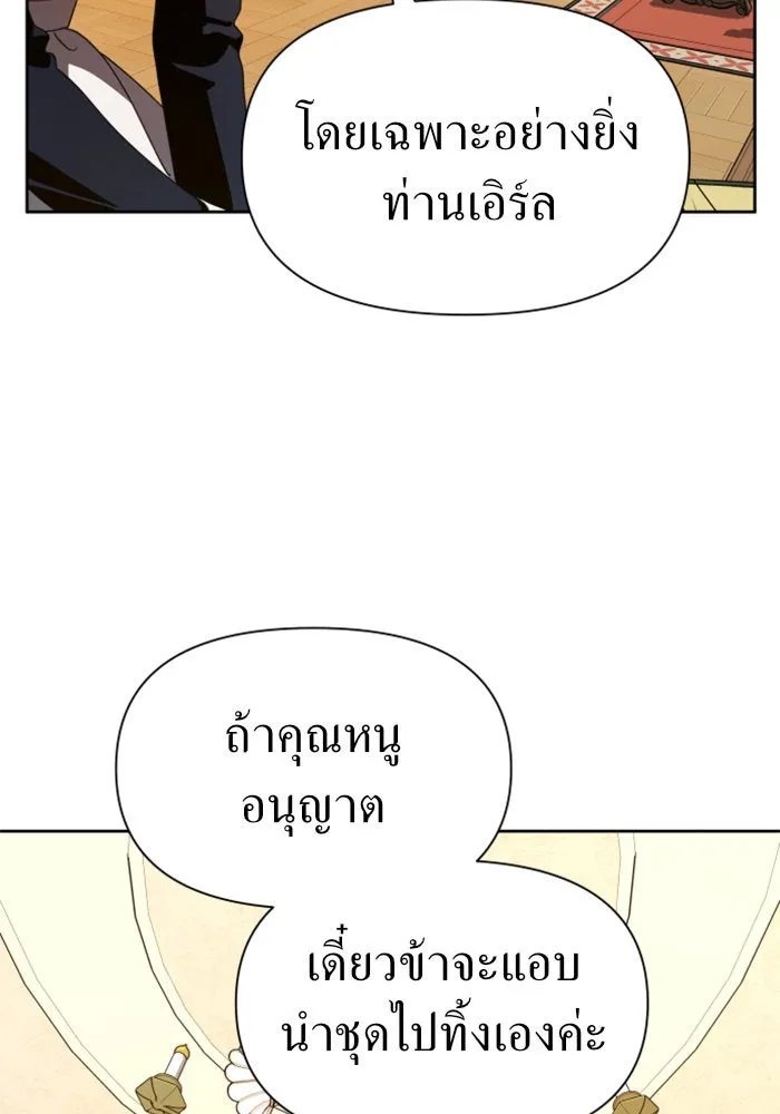 ชิงชีวิตพลิกลิขิตชะตา ตอนที่ 73. การพัฒนา รูปที่ 71