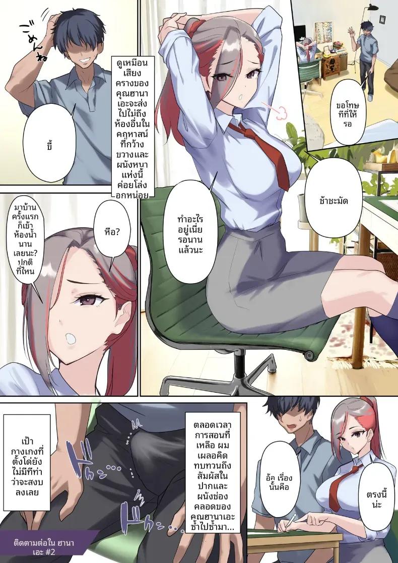 Doujin-Lc- อ่าน โดจิน มังฮวา เกาหลี ญี่ปุ่น จีน แปลไทย คุณนายเซเลบกับคุณครูเวอร์จิ้น (Nylon) ตอนที่ 1 2 3 4 5 6 7 8 9 10 11 12 13 14 ฟรี ไม่มีโฆษณา อ่าน โดจิน Manhwa เกาหลี ญี่ปุ่น จีน เรามีครบ คัดมาให้เน้นๆ โดจิน 18+ รับประกันความฟินโดย  Doujin Lc