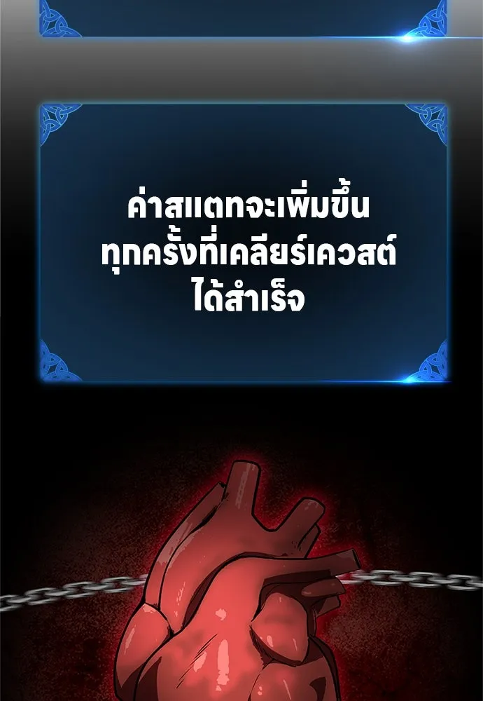 ไอ้เพลเยอร์นั่น ฉันฆ่ามันเอง ตอนที่ 3 รูปที่ 170