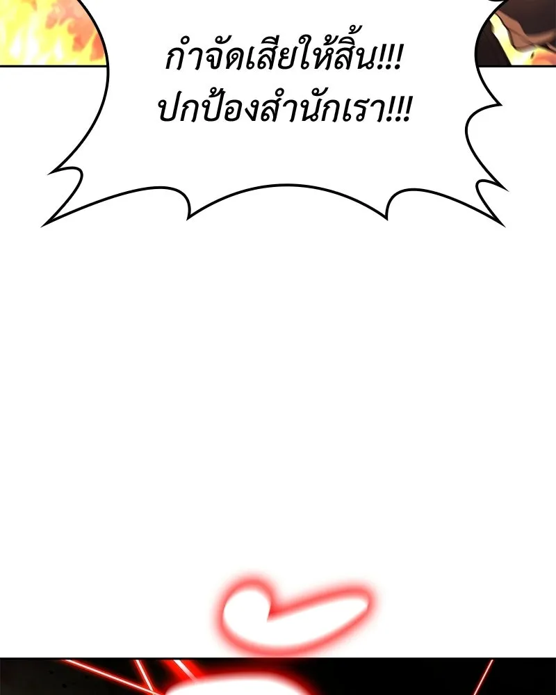 เกิดอีกทีเป็นว่าที่ประมุขลัทธิมาร ตอนที่ 149 รูปที่ 175