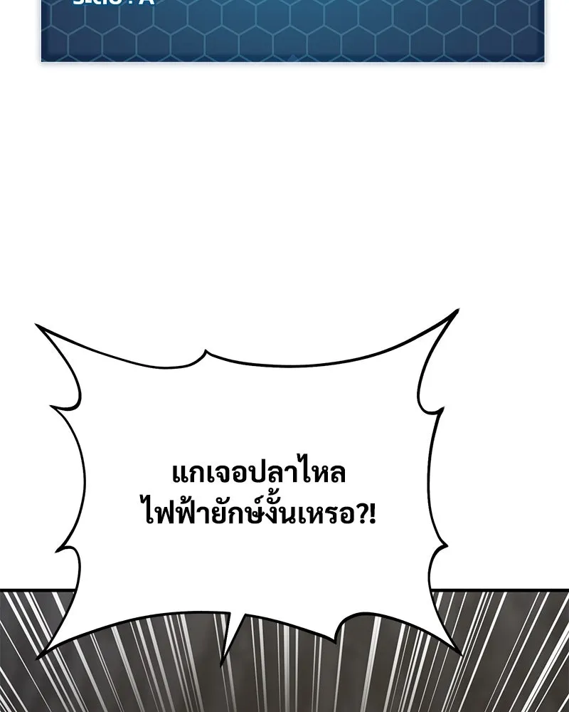 ปลูกผักพิชิตหอคอย ตอนที่ 51 รูปที่ 40