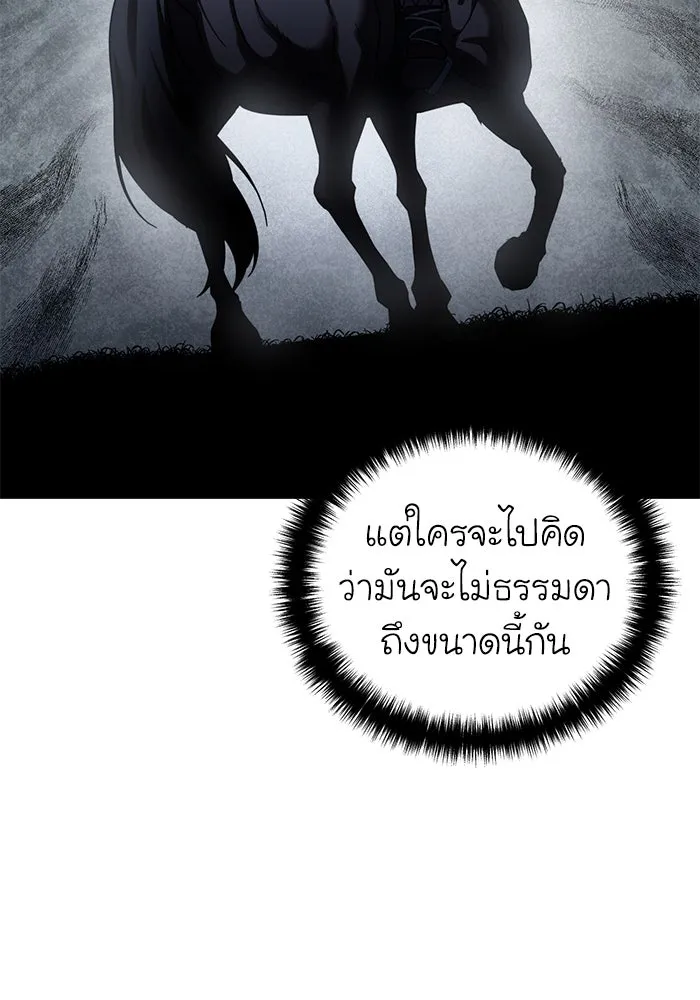 ยอดนักดาบผู้โอบอุ้มดารา ตอนที่ 62 รูปที่ 29