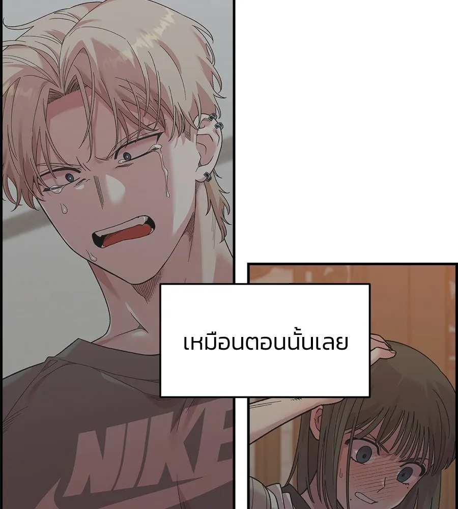 เพื่อนกันมันส์เกิน ตอนที่ 4 รูปที่ 40