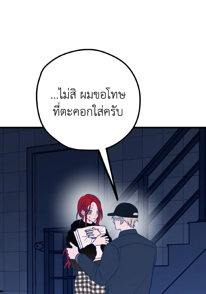 รักนี้ไม่มีรีไซเคิล ตอนที่ 58 รูปที่ 122