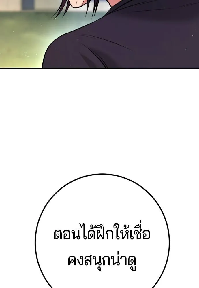 คูเซรา ตอนที่ 6 รูปที่ 35