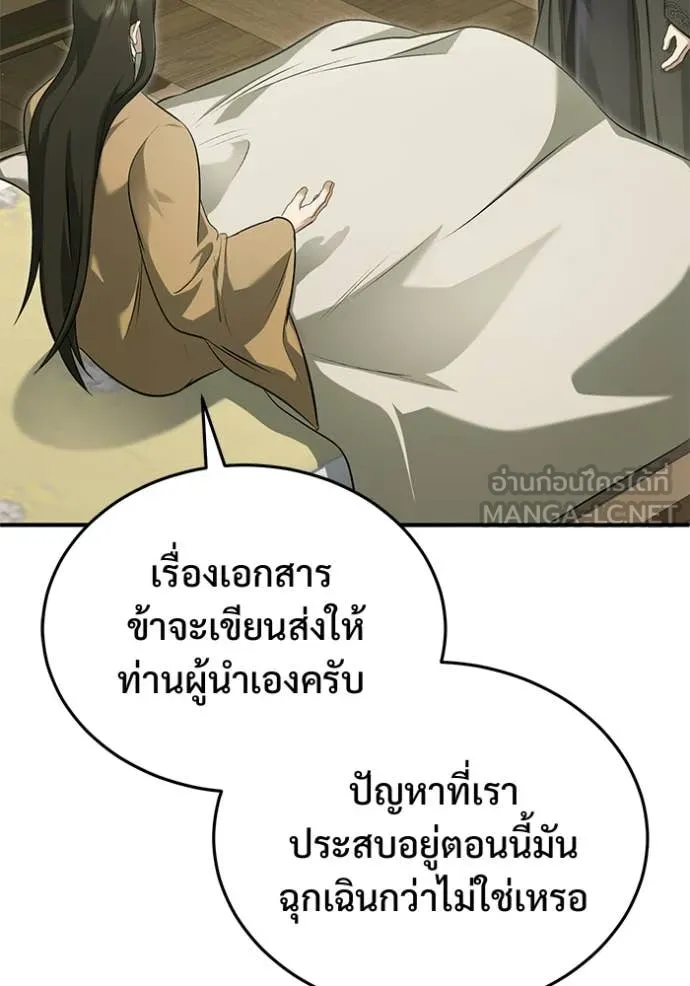 Regressor’s Life Aft ตอนที่ 86 รูปที่ 88