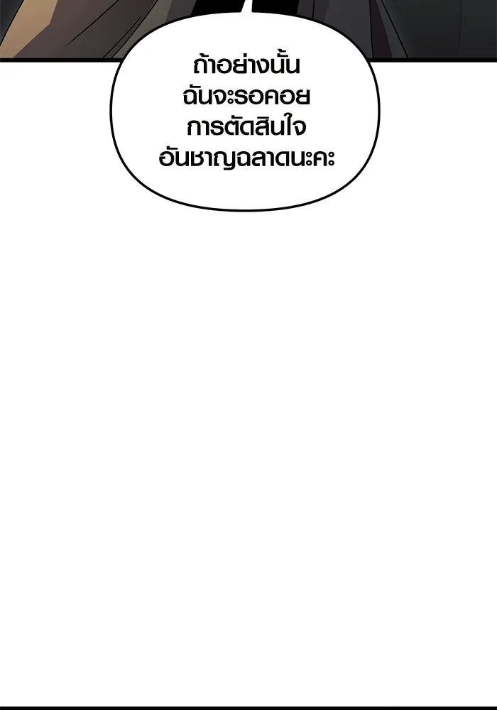 พลิกชะตาคว้าไอเทมระดับเทพ ตอนที่ 5 หลักฐานยืนยันคุณสมบัติ รูปที่ 11