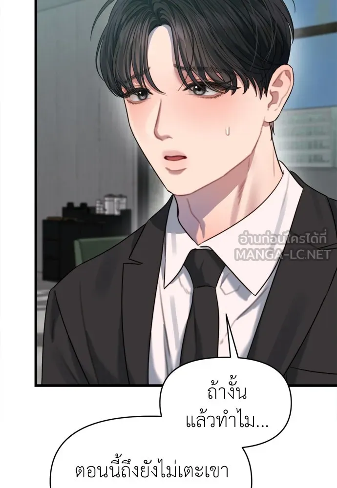 ปรารถนารักอันงดงาม ตอนที่ 65 รูปที่ 93