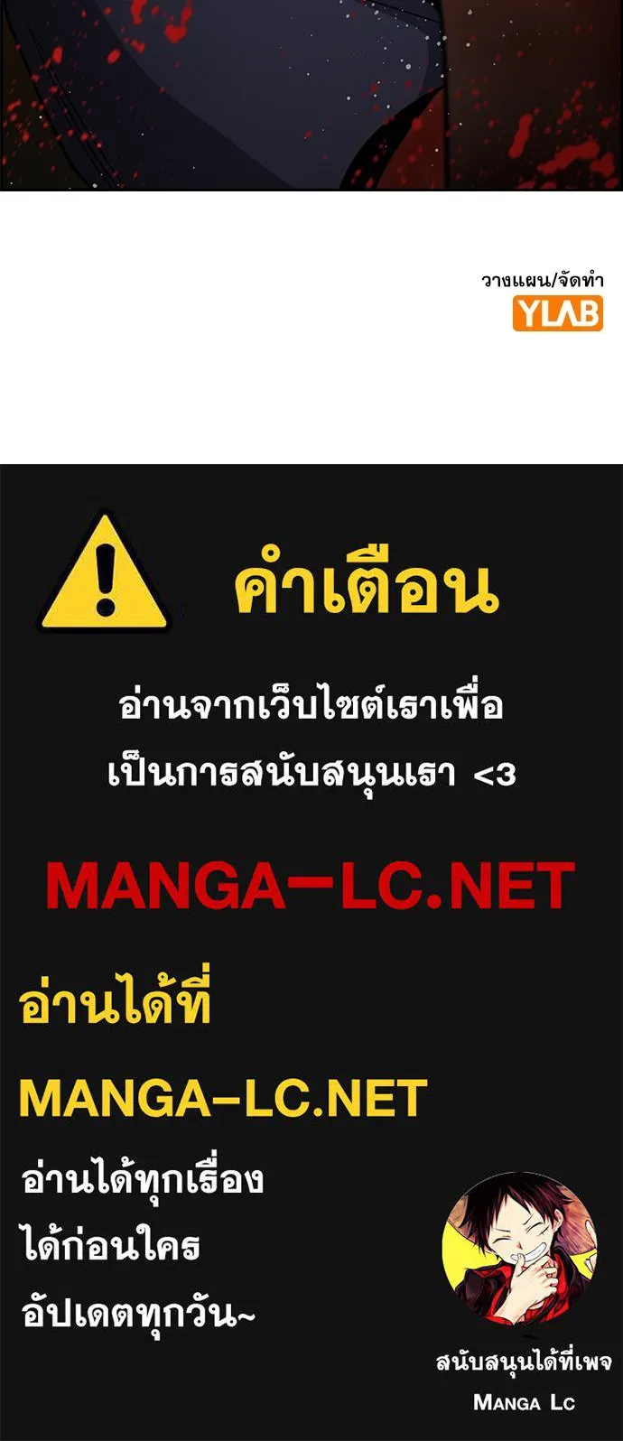 การศึกษาที่แท้จริง ตอนที่ 253 รูปที่ 122