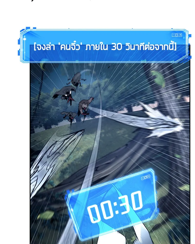 Omniscient Reader อ่านชะตาวันสิ้นโลก ตอนที่ 24 สิ่งที่สามารถเปลี่ยนแปลงได้ (8 รูปที่ 13