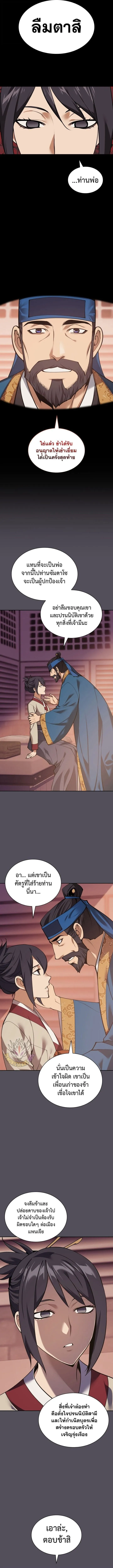 Overgeared จ_าวแห_งย_ทธภ_ณฑ_ ตอนที่ ตอนที่ 306 รูปที่ 17