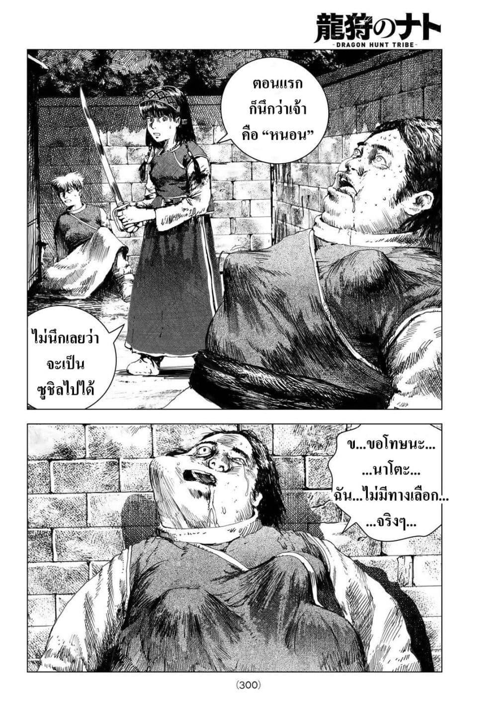 Manga-lc-com อ่านมังงะ อ่านการ์ตูน ออนไลน์ ฟรี Dragon Hunt Tribe ตอนที่ 1 2 3 4 5 6 7 8 9 10 11 12 13 14 ฟรี ไม่มีโฆษณา Manga-lc - อ่าน มังงะ อ่าน การ์ตูน ออนไลน์ อ่านมังงะ ฟรี