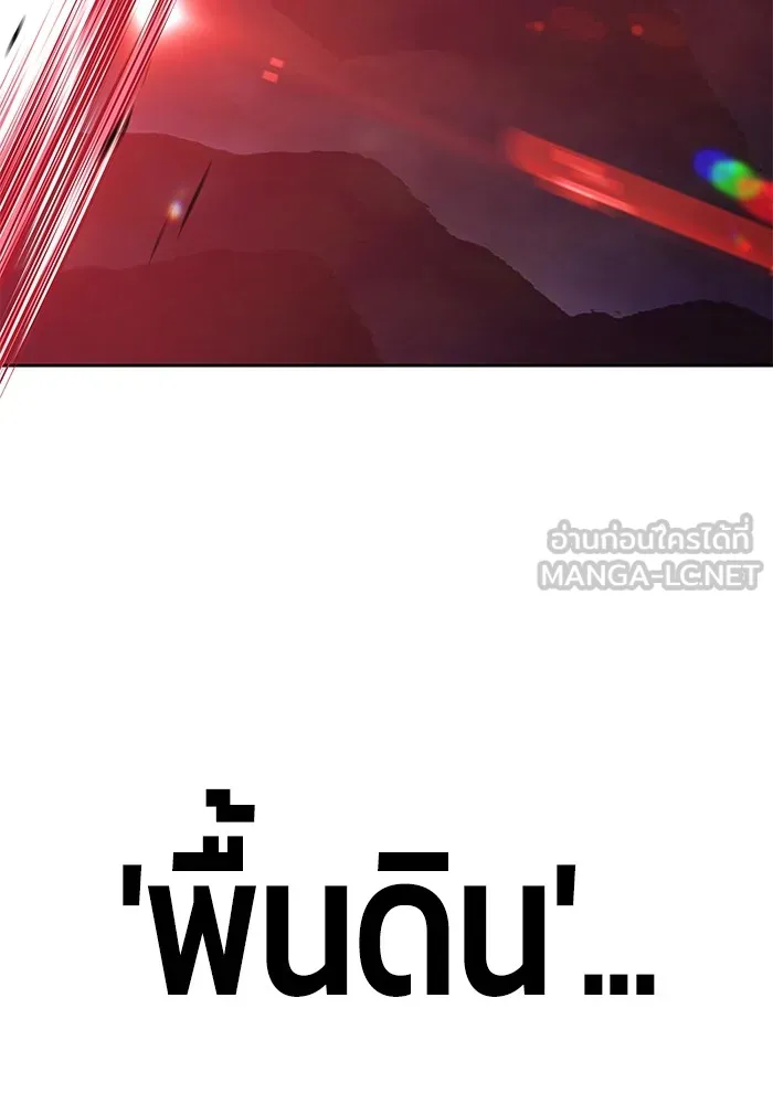 +99 ท่อนไม้พร้อมบวก ตอนที่ 80 รูปที่ 294