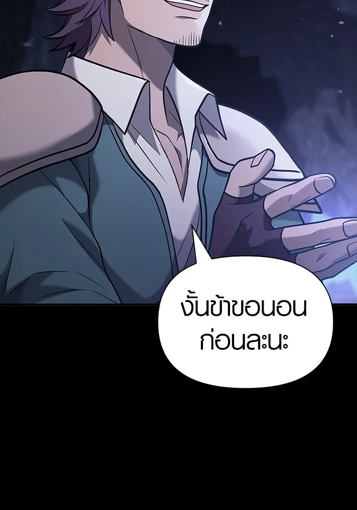 เอาชีวิตรอดในเกมฉบับคนเถื่อน ตอนที่ 5 รูปที่ 121