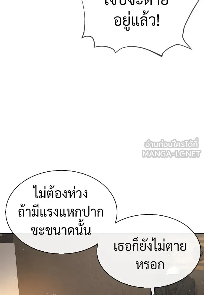 นักฆ่าย้อนวัย ตอนที่ 42 รูปที่ 150