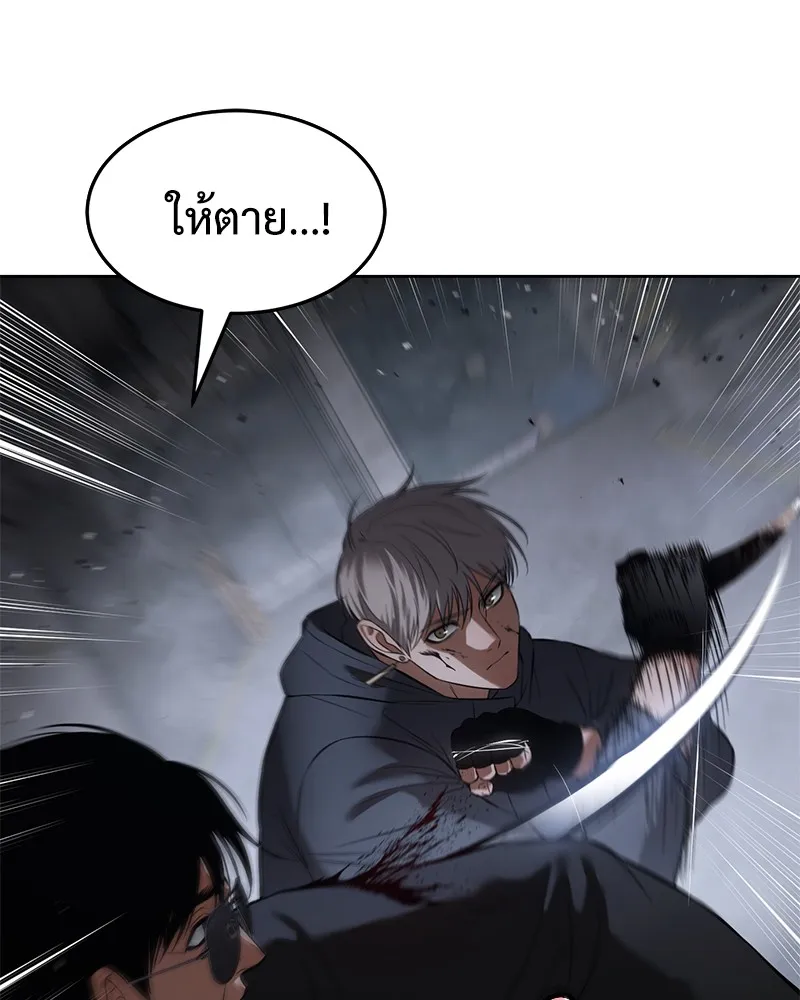 แบคXX ตอนที่ 87 รูปที่ 157